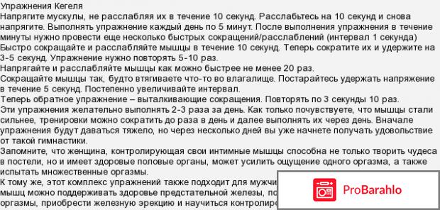 Отзывы упражнения кегеля обман