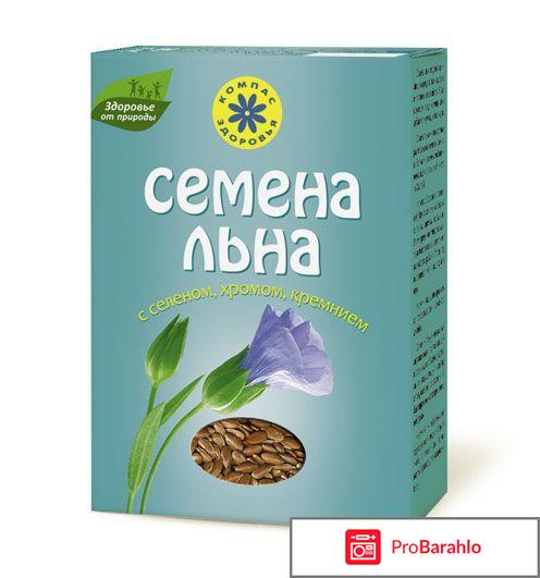 Семена льна отзывы врачей обман