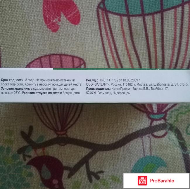 Пастилки Natur Produkt 