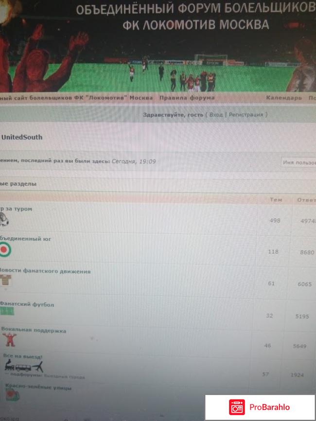 Форум юнайтед саус отрицательные отзывы