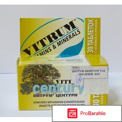 Витамины 50 для женщин отзывы реальные отзывы