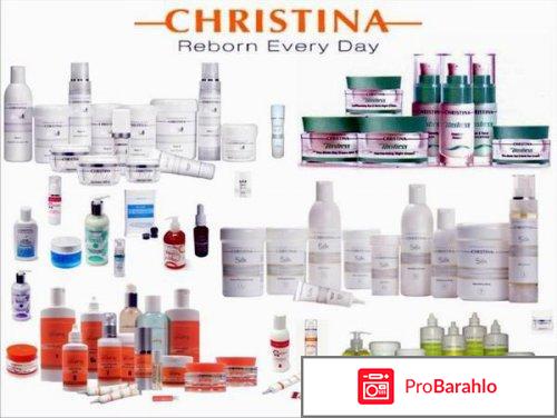 Кристина косметика 