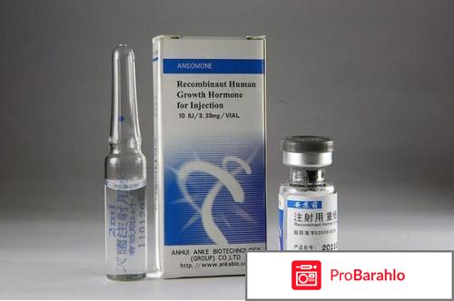 Купить ансомон в москве отрицательные отзывы