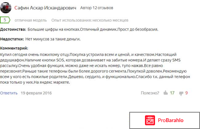 TeXet TM-B114 реальные отзывы