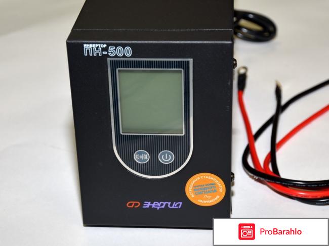 Энергия ПН-500 