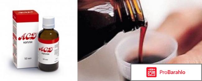 Асд 2 фракция отзывы врачей отрицательные отзывы