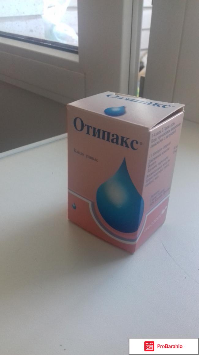 ОТИПАКС капли фото