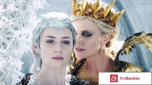 Белоснежка и Охотник 2 отрицательные отзывы