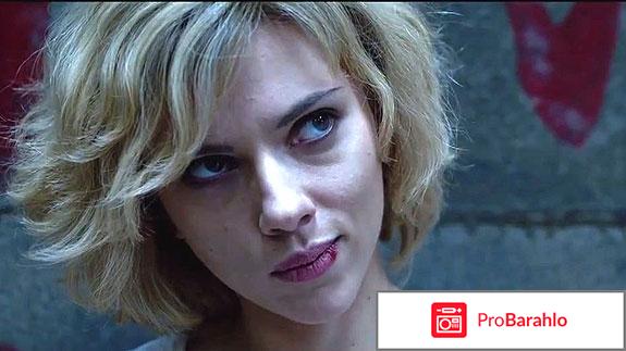 Люси (Blu-ray) обман