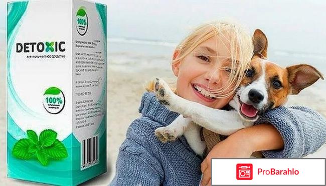 Detoxic отзывы покупателей реальные обман