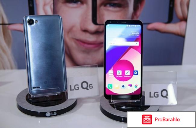 Lg q6 отзывы владельцев отрицательные отзывы