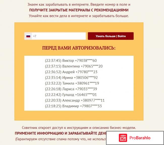 Роял групп бизнес реальные отзывы обман