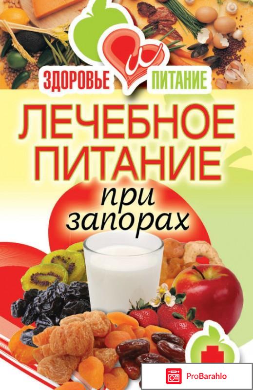 Питание при запоре: продукты и меню 