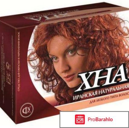 Хна для укрепления волос отзывы отрицательные отзывы