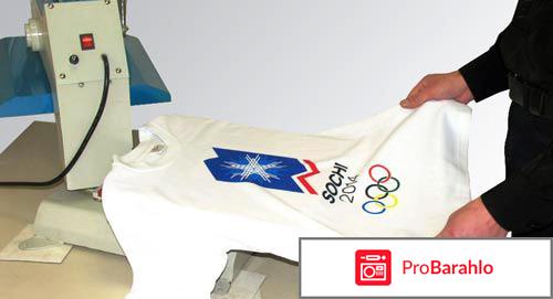 Трансферная печать отрицательные отзывы