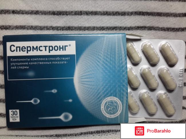 Спермстронг отрицательные отзывы