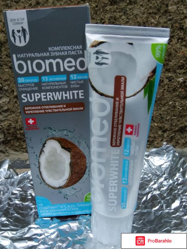 Зубная паста Biomed Superwhite отрицательные отзывы