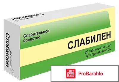 Слабилен - отзывы, инструкция по применению отрицательные отзывы