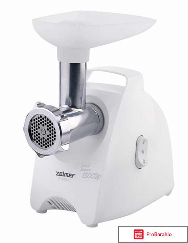 Зелмер мясорубки 