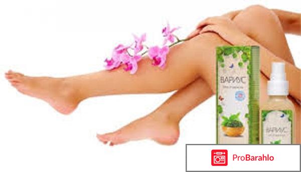 Купить вариус в аптеке обман