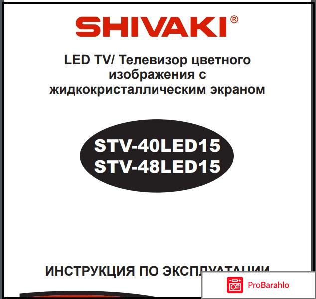 Shivaki STV-40LED15 