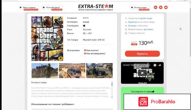 Отзывы extra steam ru обман