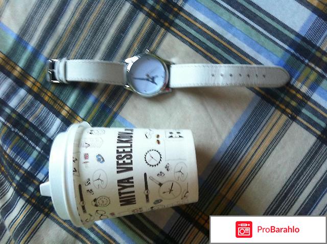 Наручные часы Mitya Veselkov Shine отрицательные отзывы