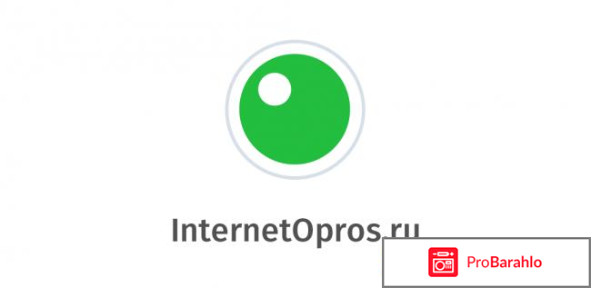 Internetopros ru 