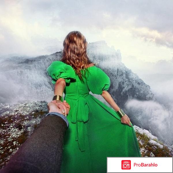 Следуй за мной 