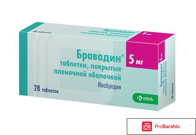 Бравадин инструкция по применению цена отзывы обман