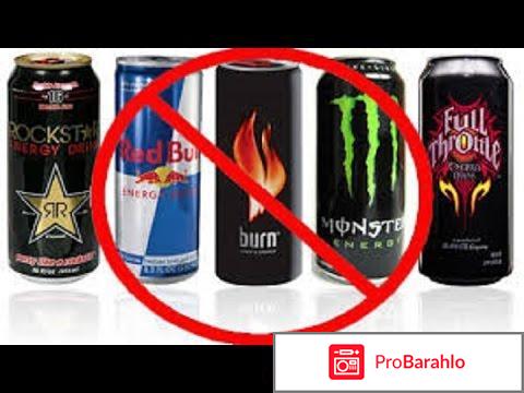 Последствия употребления энергетиков 