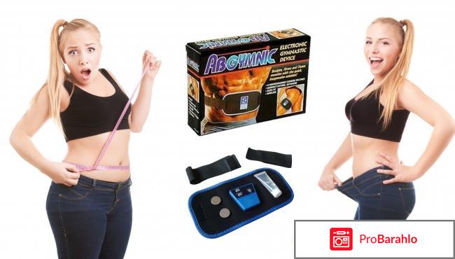 Пояс миостимулятор для похудения живота отрицательные отзывы