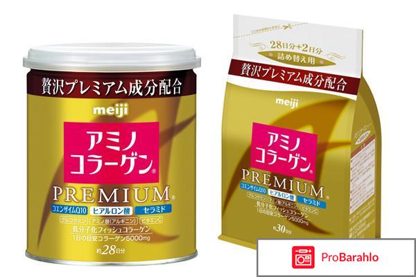 Японский коллаген 