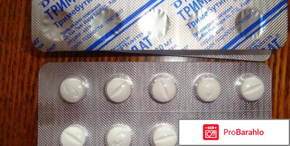 Тримедат отзывы врачей обман