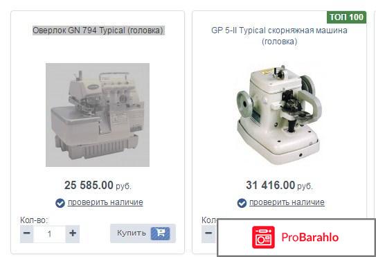 Веллтекс официальный сайт обман