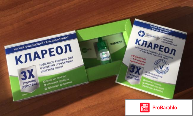 Клареол цена аналог в аптеках отрицательные отзывы