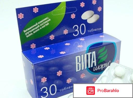 Комплекс витаминов 