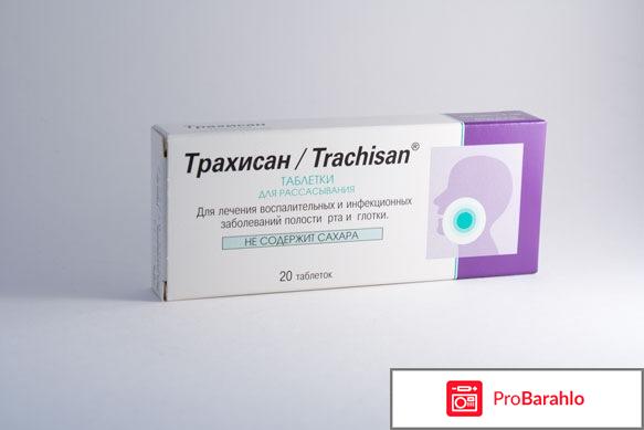 От горла таблетки отрицательные отзывы