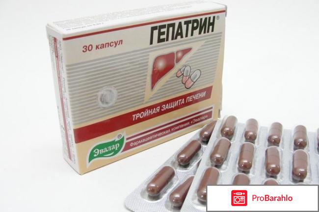 Гепатрин инструкция отзывы обман