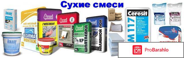 Сыпучие строительные материалы 