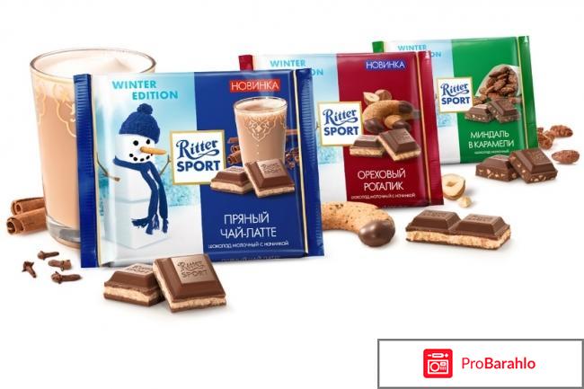 Ritter Sport - Новогодняя коллекция 