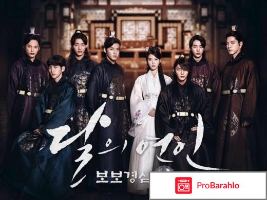 Лунные влюблённые - Алые сердца: Корё фото