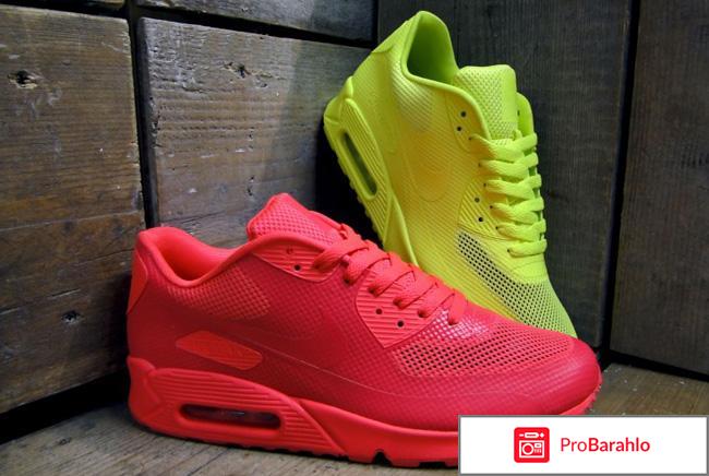 Nike air max 90 hyperfuse обман