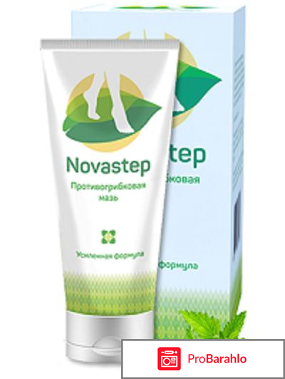 Купить novastep от грибка ногтя обман