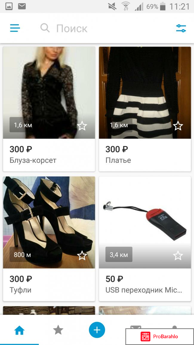 Отзывы о сайте юла отрицательные отзывы