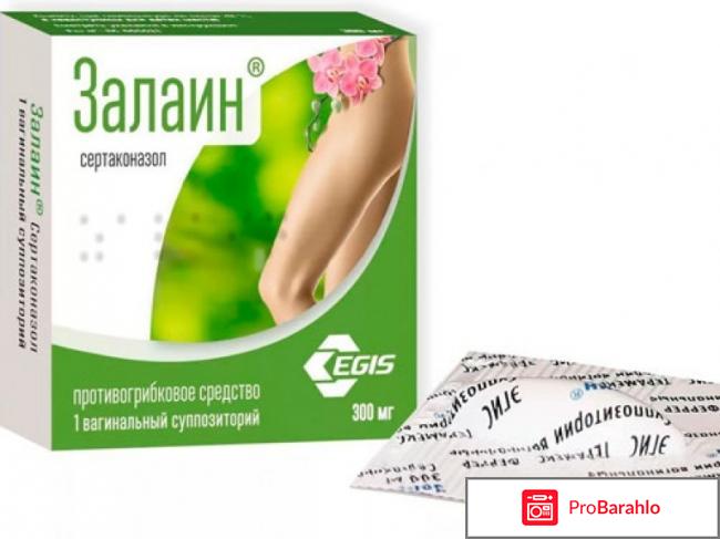 Залаин свечи отзывы отрицательные отзывы