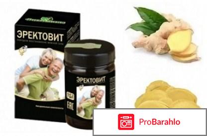 Эректовит правда или развод обман
