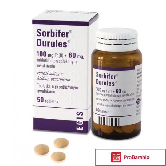 Сорбифер дурулес отзывы обман