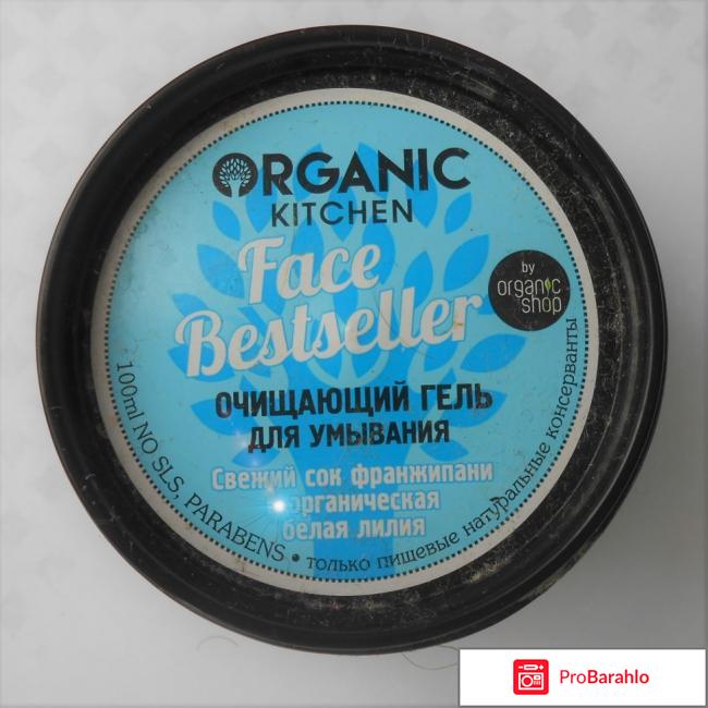 Очищающий гель для умывания Face Bestseller 