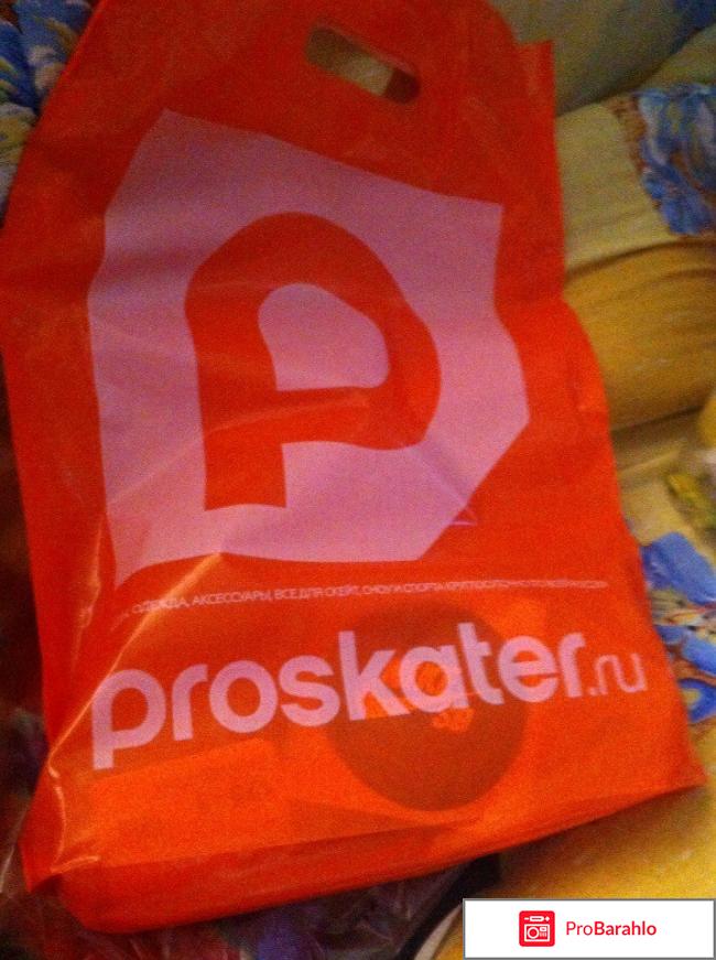 Интернет магазин proskater ru 